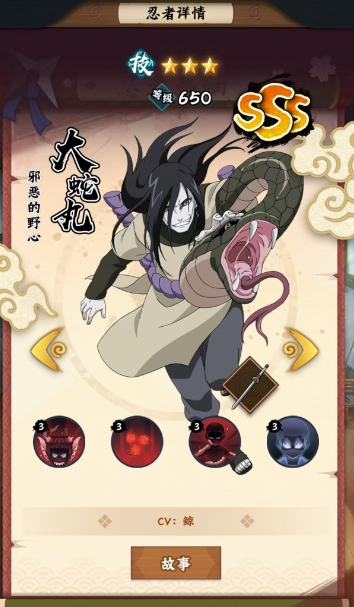 Naruto Leaf Village Expert Orochimaru How is Orochimaru from Naruto? Analysis of the Orochimaru character